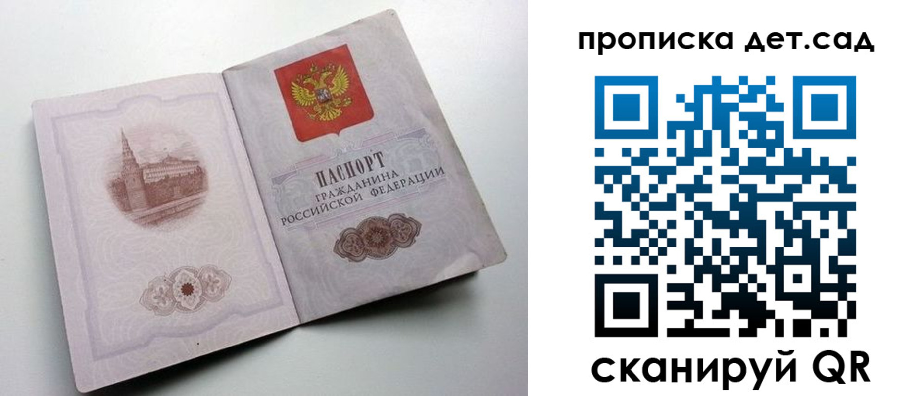 пропишу в квартире в Костомукше
