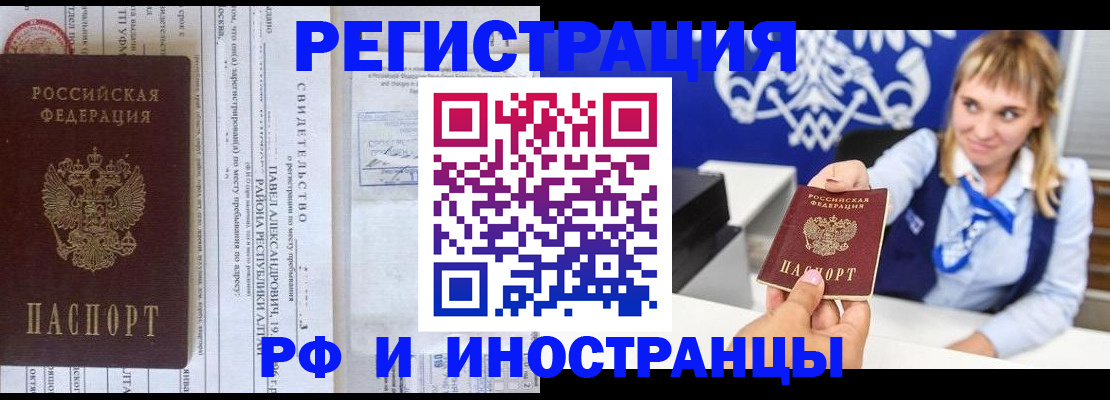 временная регистрация адрес в Костомукше