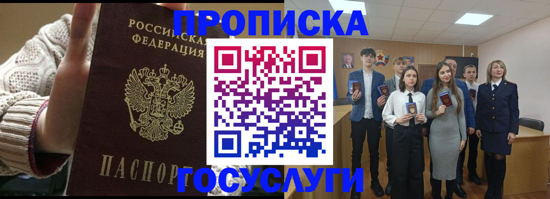 временная регистрация недорого в Костомукше