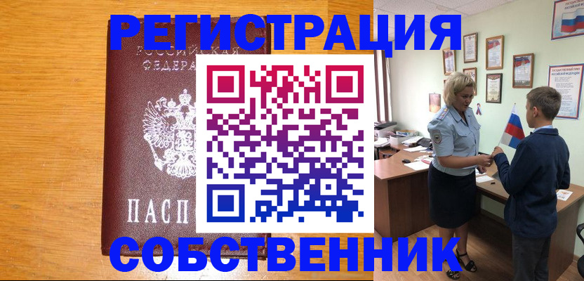 прописка в квартире в Костомукше