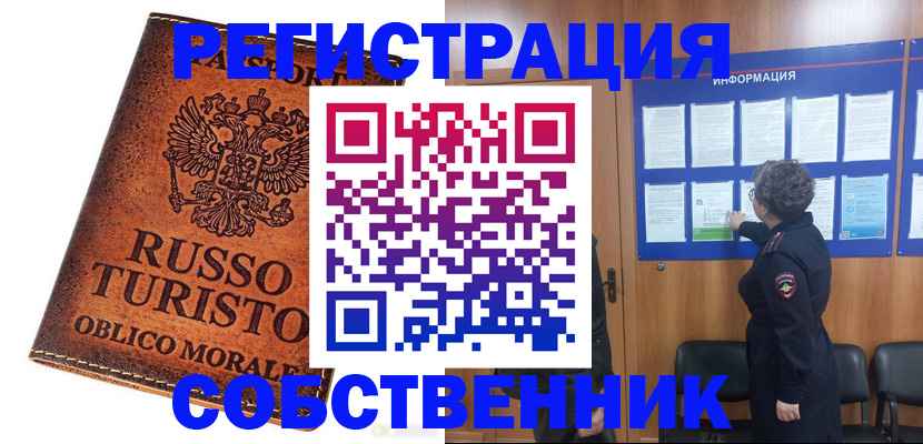 регистрация в Костомукше