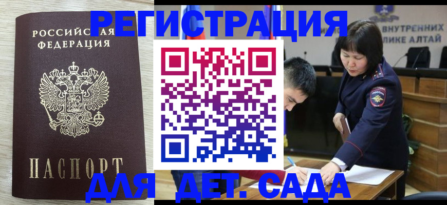 временная регистрация гарантия в Костомукше