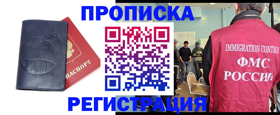 регистрация в Костомукше