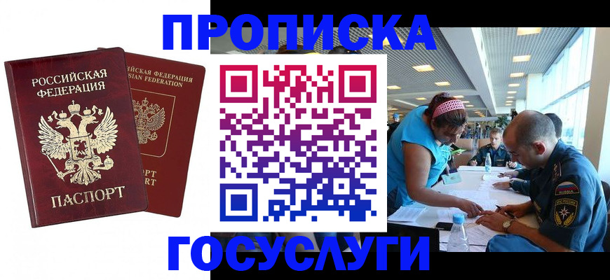 прописка поиск в Костомукше