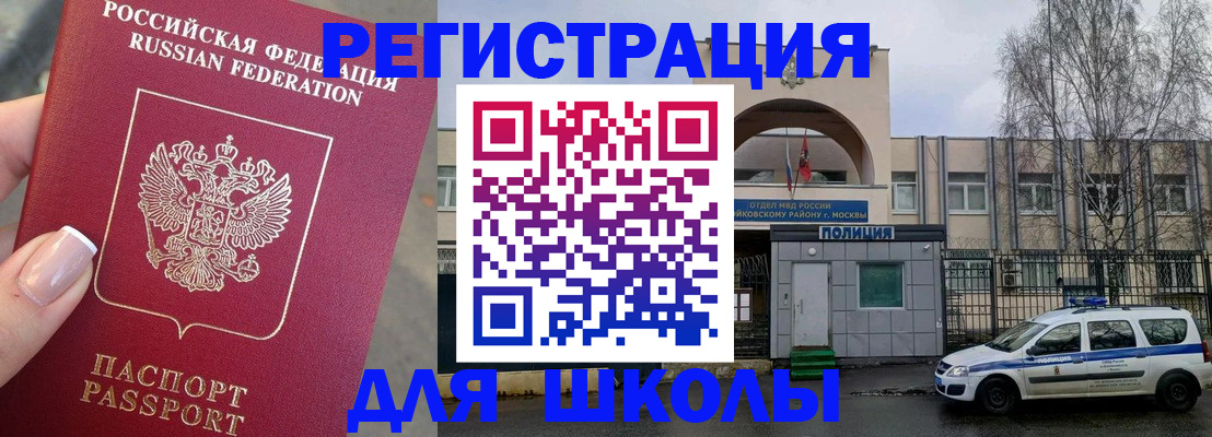 временная регистрация купить в Костомукше