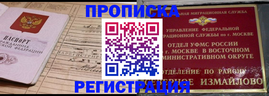 где прописаться в Костомукше
