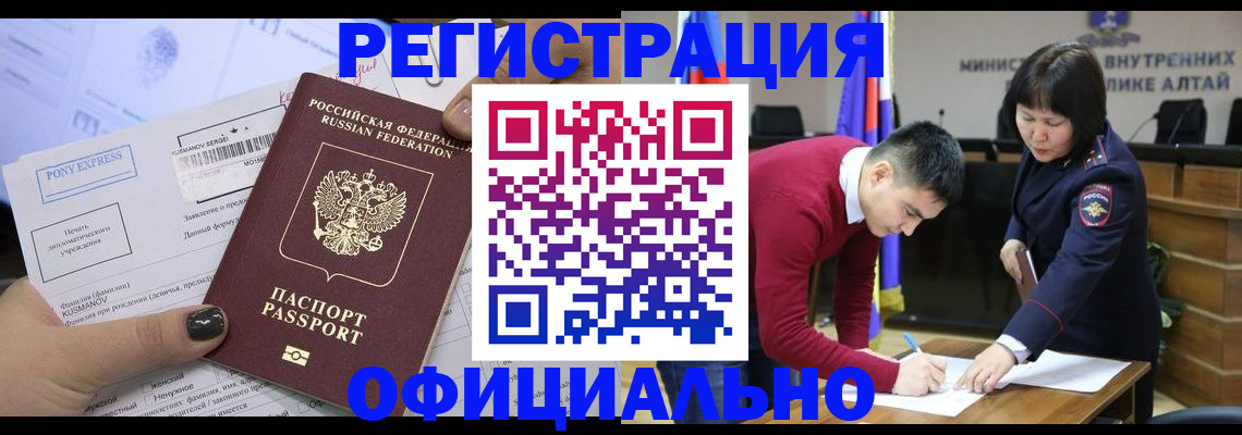 временная регистрация купить в Костомукше